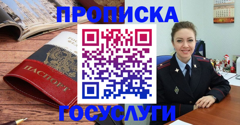 временная регистрация в квартире в Ярославской области