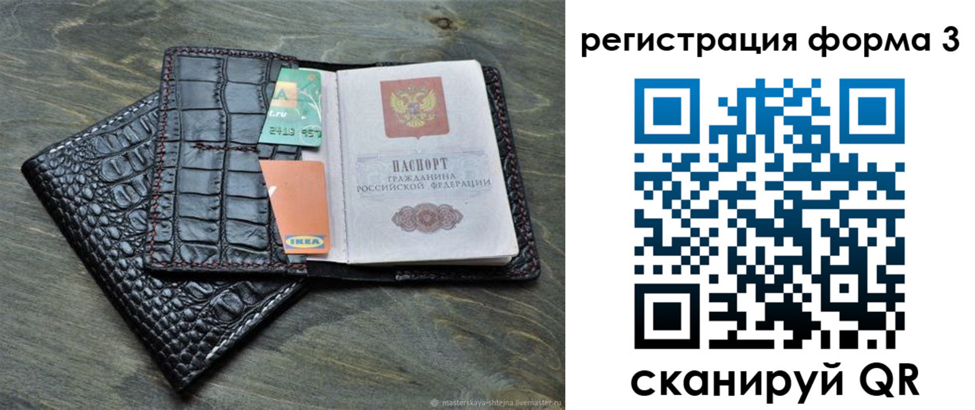 регистрация в Ярославской области