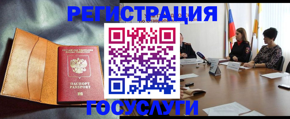 временная регистрация поиск в Ярославской области