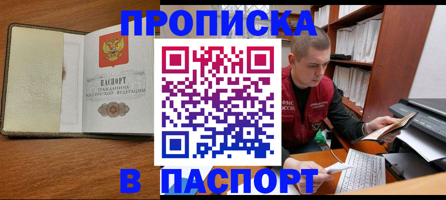 найти адрес прописки в Ярославской области