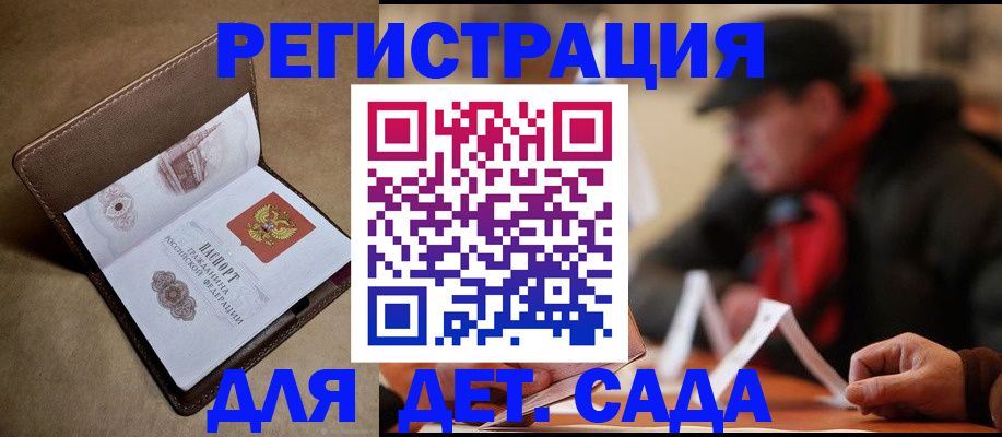 прописка в Ярославской области