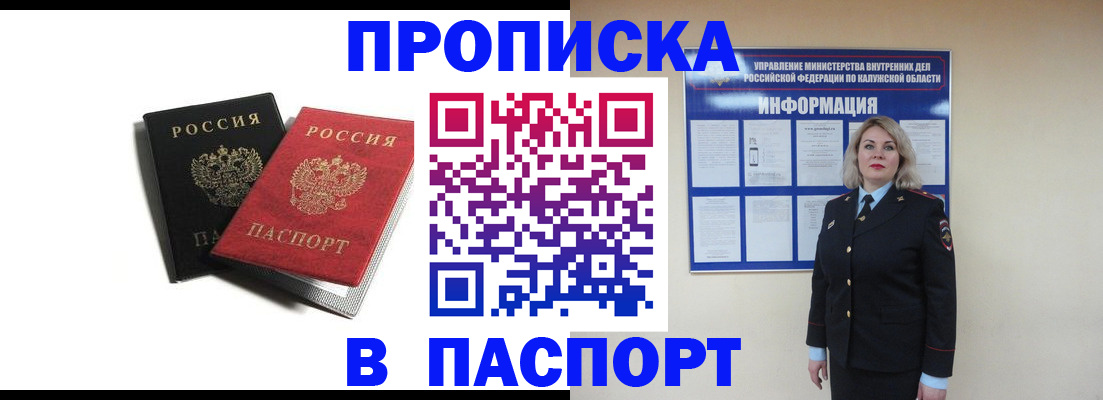 временная регистрация купить в Ярославской области