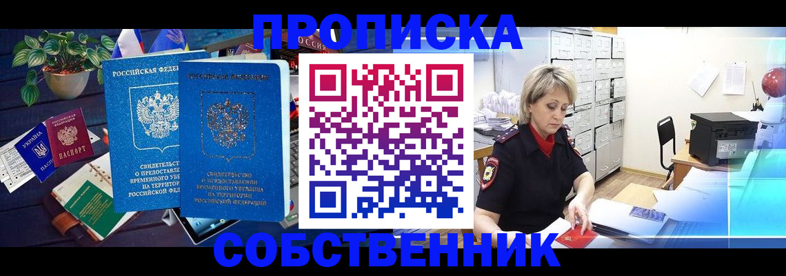 временная регистрация адрес в Ярославской области