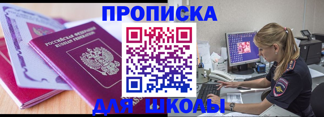 временная регистрация собственник в Ярославской области