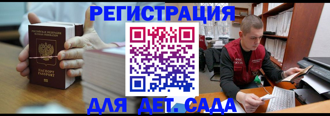 купить прописку в Ярославской области